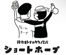 ゆるくて愛されるイラストロゴ作成します あなたに合うブランドを最大限引き出した素敵なロゴにします