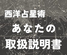 生涯使えるあなただけの取扱説明書を作ります 星が示す「本当のあなた」を詳細レポートでお届け