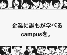 企業の社員向けに金融教育します イメージ1