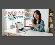 個人サロンの顧客管理・リピート率向上を支援します イメージ1