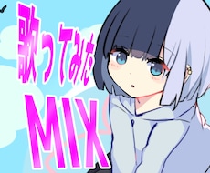 即日納品可！圧倒的コスパでmixマスタリングします イメージ1