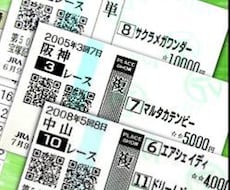 競馬で負け続けている方へ 単複馬券の買い方教えます