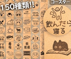 送料無料【５枚５００円】コルクコースター作成します イメージ1