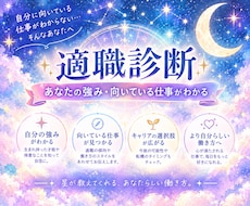 西洋占星術×仕事運　適職診断します イメージ1