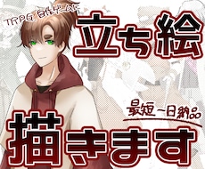6～7等身のキャラクター立ち絵を制作します イメージ1