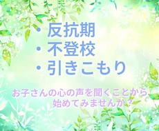 お子さんの事でのお悩み、聞きます イメージ1