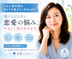 元心療内科心理カウンセラーが恋愛相談をお聴きします 1分からOK☘️ボイスサンプルあり☘️秘密厳守します⭐️