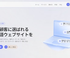 ドイツ出身プロデザインナー：多言語WEB制作します 中小企業様向けのWEBページ制作。高品質×適正価格