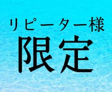 リピーター様限定で鑑定します リピーター様限定で鑑定します。