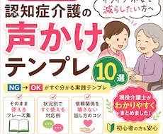 認知症の方への正しい声かけの方法教えます イメージ1
