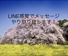 LINE感覚！24時間❤️恋愛相談のります 経験豊富な関西のオッちゃんが話しを聞きます。