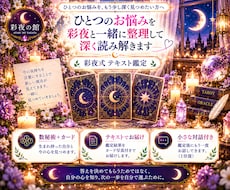 数秘術とタロットで今の悩み・気持ちを整理します イメージ1