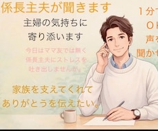 ストレス社会、家、会社でもストレス！発散させます 料理好きおじさんが聞きます！ストレス全部出しちゃいましょう