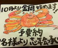 個性的なお店のポップ描きます！！