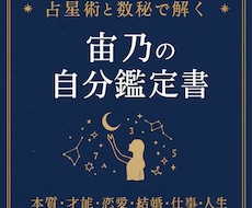 世界に一つだけの【自分鑑定書】をお作りします イメージ1