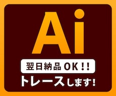 ロゴ、手描きのイラスト画像をデータ化します イメージ1