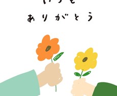 かわいらしい雰囲気のイラストを作成します イメージ1