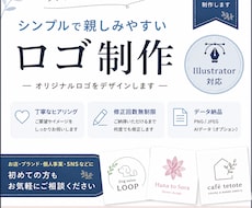 シンプルで親しみやすいロゴデザインを制作します イメージ1