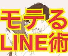 男性向け「ね、明日空いてる？」LINE術伝授します モテないLINEは即中止。相手から誘われるようになるには？