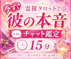 彼の本音・復縁・不倫を霊感霊視で占います イメージ1