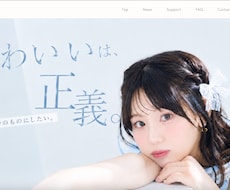 どんな業種のサイトも作成します イメージ1