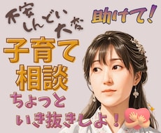2児の母が リアルな子育ての悩みに寄り添います 思うように行かない子育て一人で抱え込まないで！私も仲間だよ。