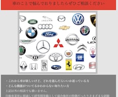 お車のご購入相談いたします イメージ1