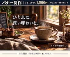 広告バナーを1枚から丁寧に制作します イメージ1
