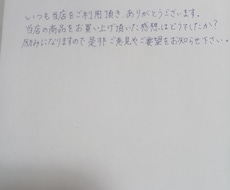 美しい文字でどんな文面も書き上げます イメージ1