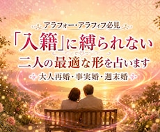アラフォー、アラフィフの方限定【大人再婚】視ます イメージ1