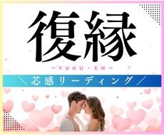 復縁は奇跡ではなく、たった1つの選択で叶えられます イメージ1