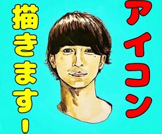 気軽に注文！SNSなどのアイコンを描きます イメージ1