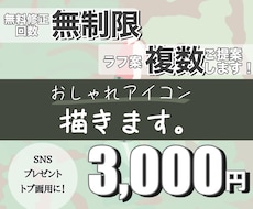 おしゃれイラストを製作いたします イメージ1