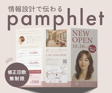 情報設計で魅力が伝わるパンフレットお届けします イメージ1