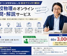 物理のわからない問題を解説します 数学検定1級取得者が定期テストから入試問題まで対応します