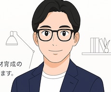 部下・スタッフ対応に悩む管理職の相談を受けます イメージ1