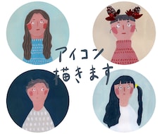 アイコン用イラスト描きます 色違い・セットでも！人物・動物などのほっこりしたイラストです