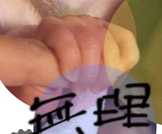 育児に疲れたお母さん、お話聞きます イメージ1
