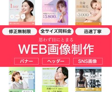 品のある大人可愛いバナー作成いたします イメージ1