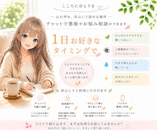 １日お好きなタイミングで何回でもお話聞きます イメージ1