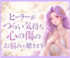 サンプル音声あり　つらい時に寄り添い傾聴をします イメージ1