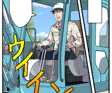 広告漫画・LP漫画・求人漫画をプロが制作します 広告・採用PRに強いビジネス漫画を制作します！