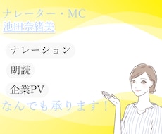 透明感のある落ち着いたナレーションを提供します イメージ1