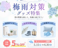 Web・SNS用バナー制作します イメージ1