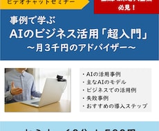 AIのビジネス活用「超入門」セミナーを開催します AI未導入の企業必見！事例を交えて導入ステップをお教えします
