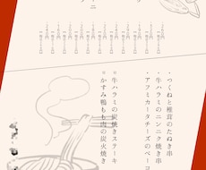 メニューを色々なジャンルの雰囲気で制作します イメージ1