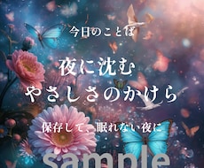 癒しの言葉入り幻想イラストを作成します イメージ1
