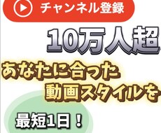 あなたに合わせたスタイルで動画作ります イメージ1