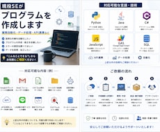 現役SEがプログラムを作成しますます イメージ1