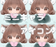 かわいいアイコン描きます イメージ1